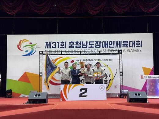천안시, 제31회 충청남도장애인체육대회‘종합 2위’ 달성